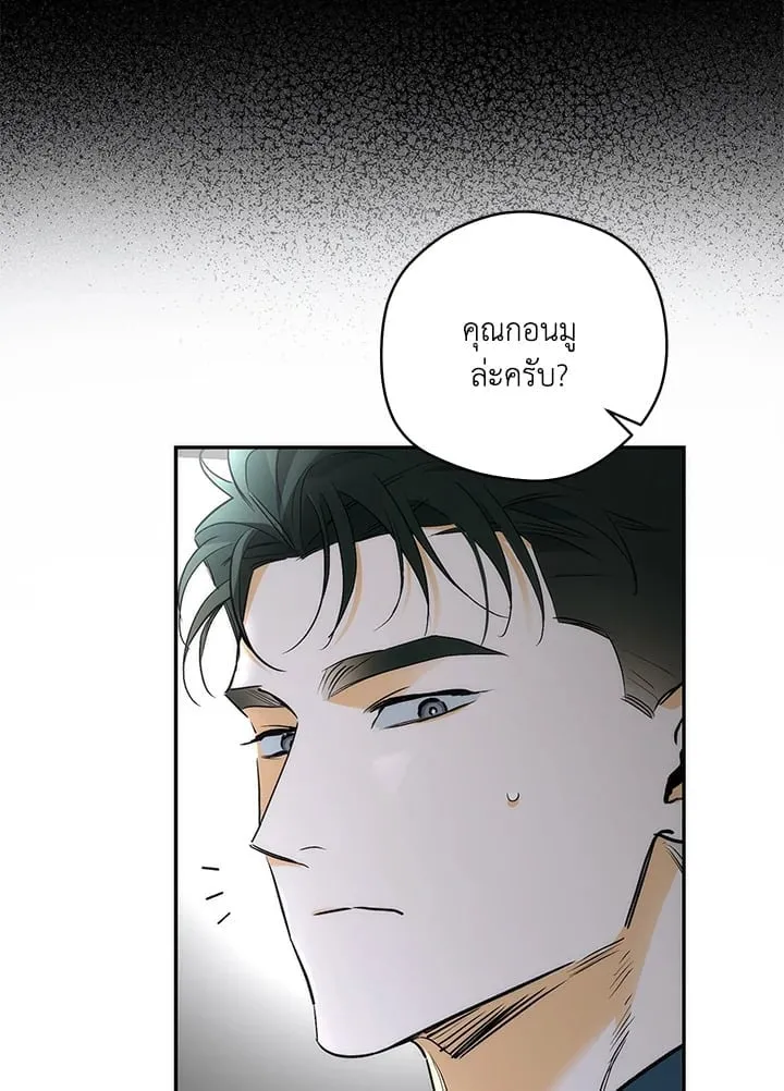 Off Track ตอนที่ 8002
