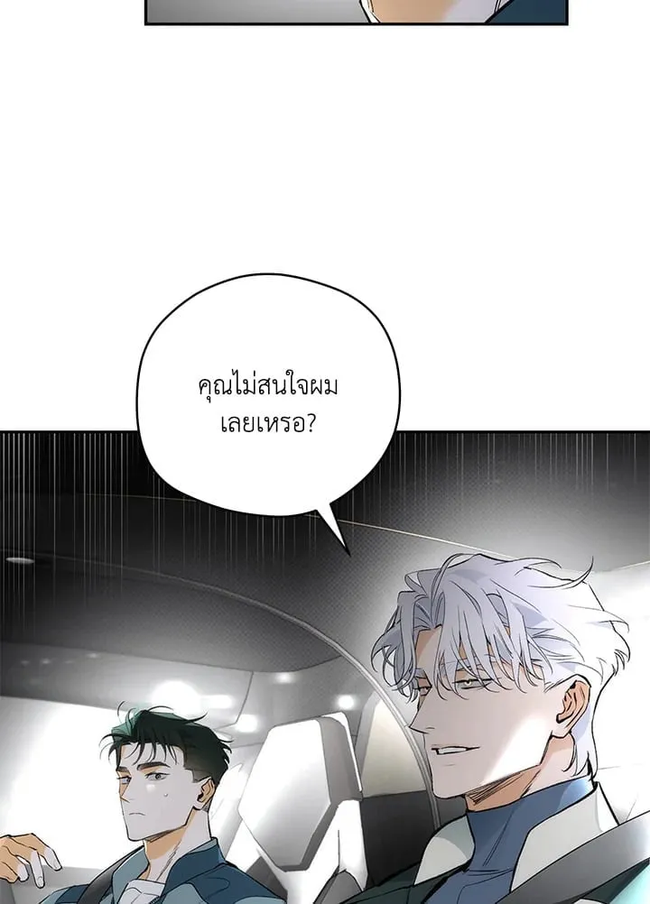 Off Track ตอนที่ 8003