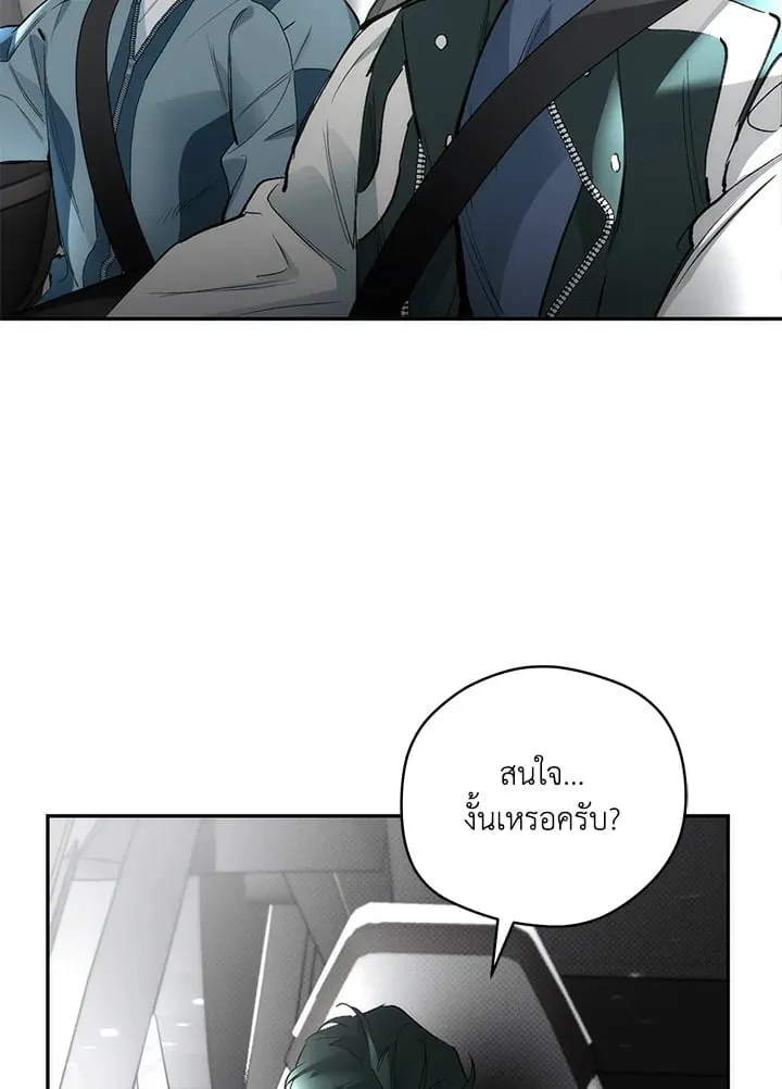 Off Track ตอนที่ 8004