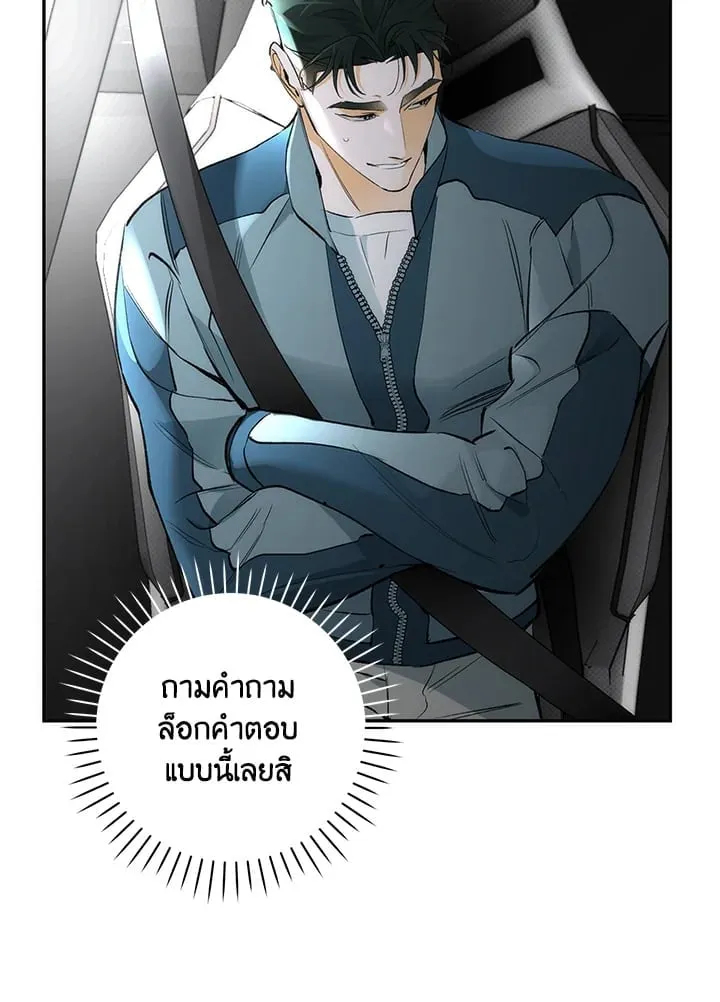 Off Track ตอนที่ 8005