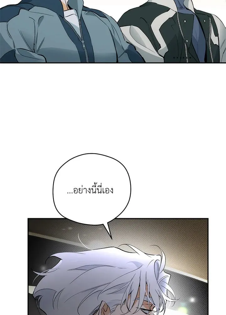 Off Track ตอนที่ 8007