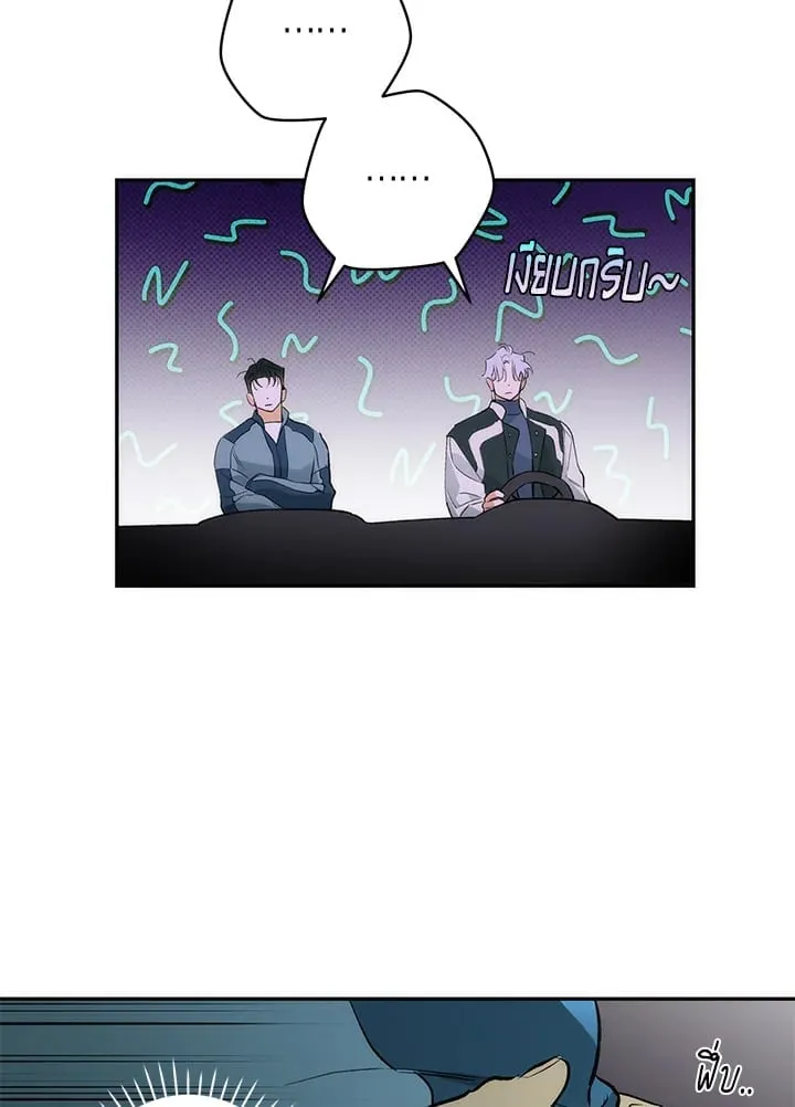 Off Track ตอนที่ 8009