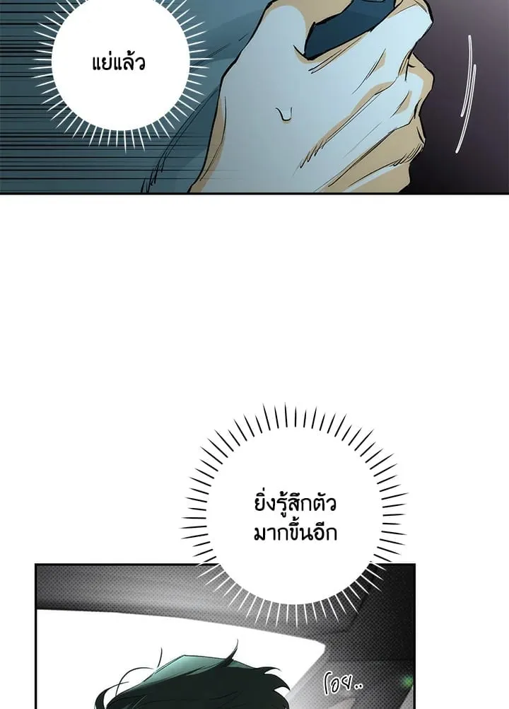 Off Track ตอนที่ 8010