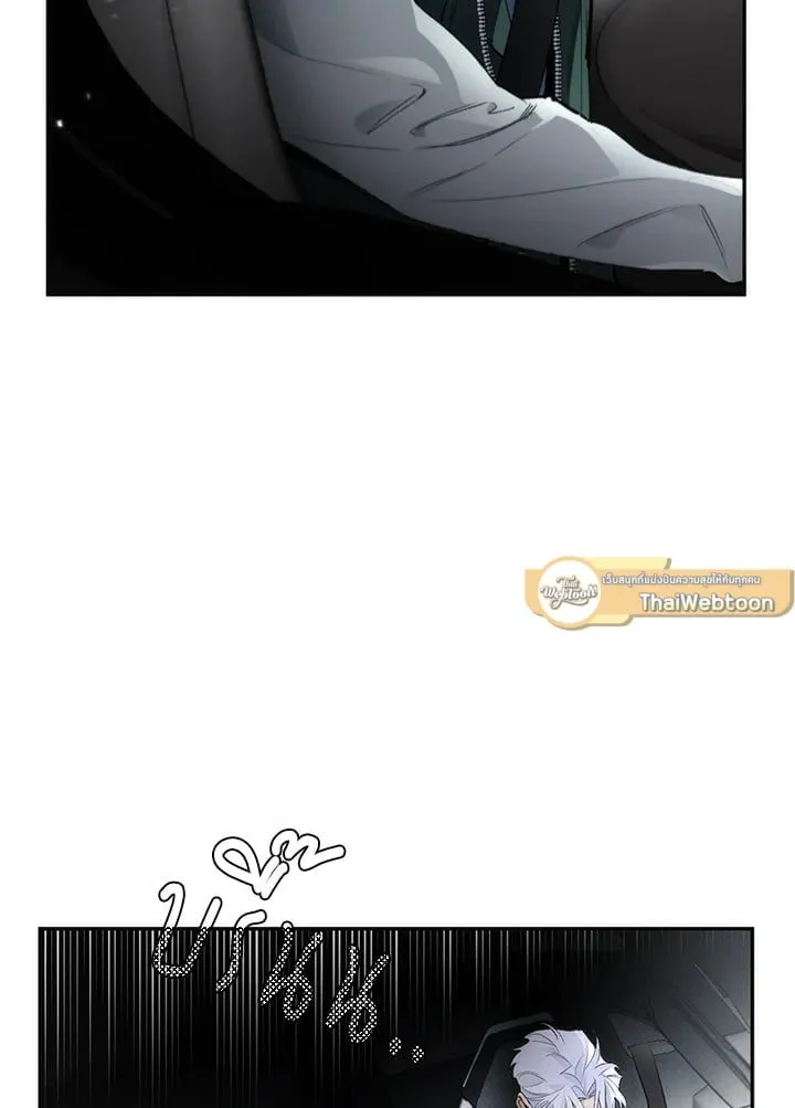 Off Track ตอนที่ 8014