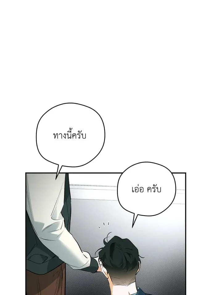 Off Track ตอนที่ 8024