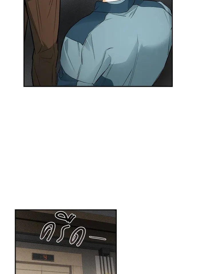 Off Track ตอนที่ 8025