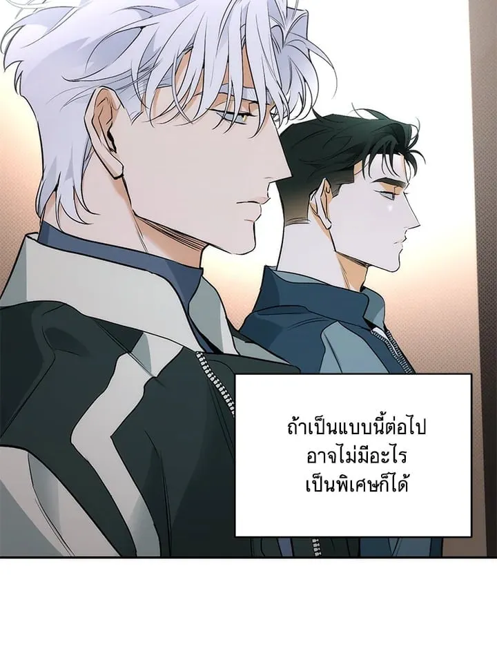 Off Track ตอนที่ 8028