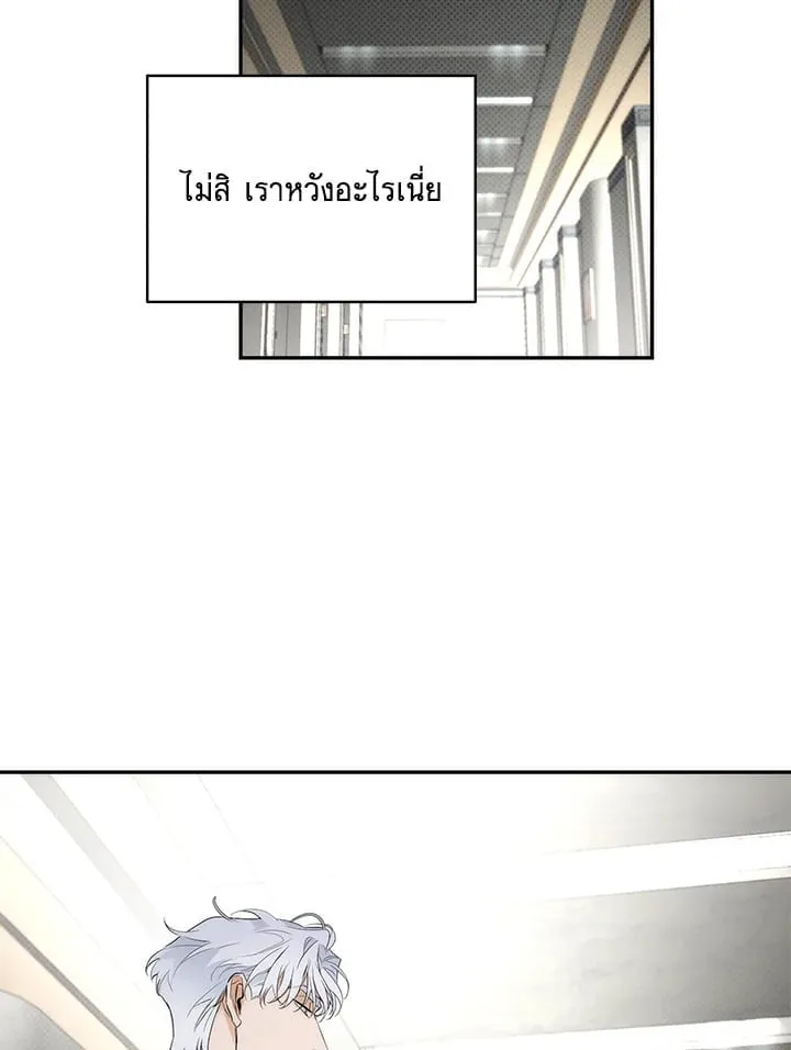 Off Track ตอนที่ 8032