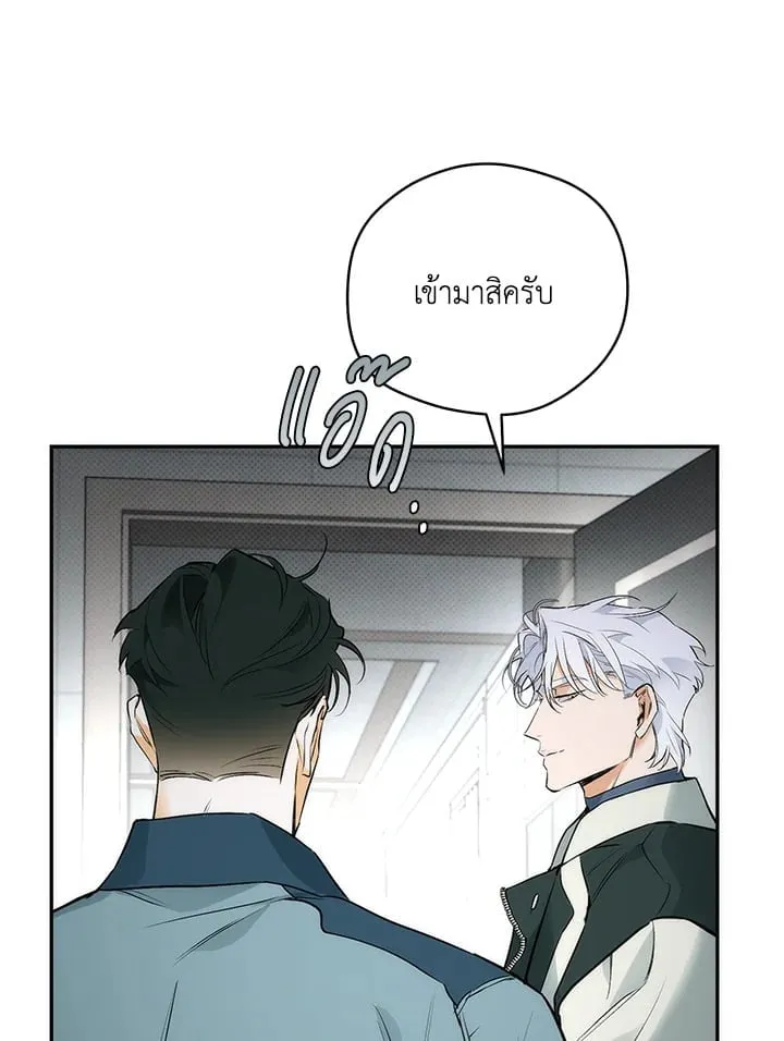 Off Track ตอนที่ 8034