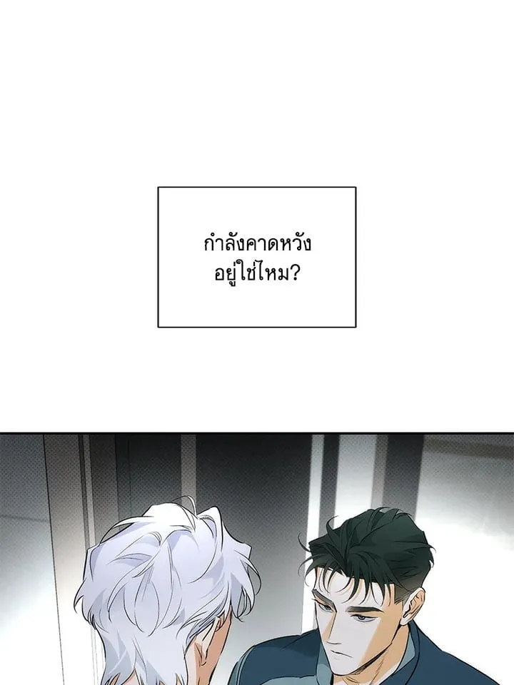 Off Track ตอนที่ 8036