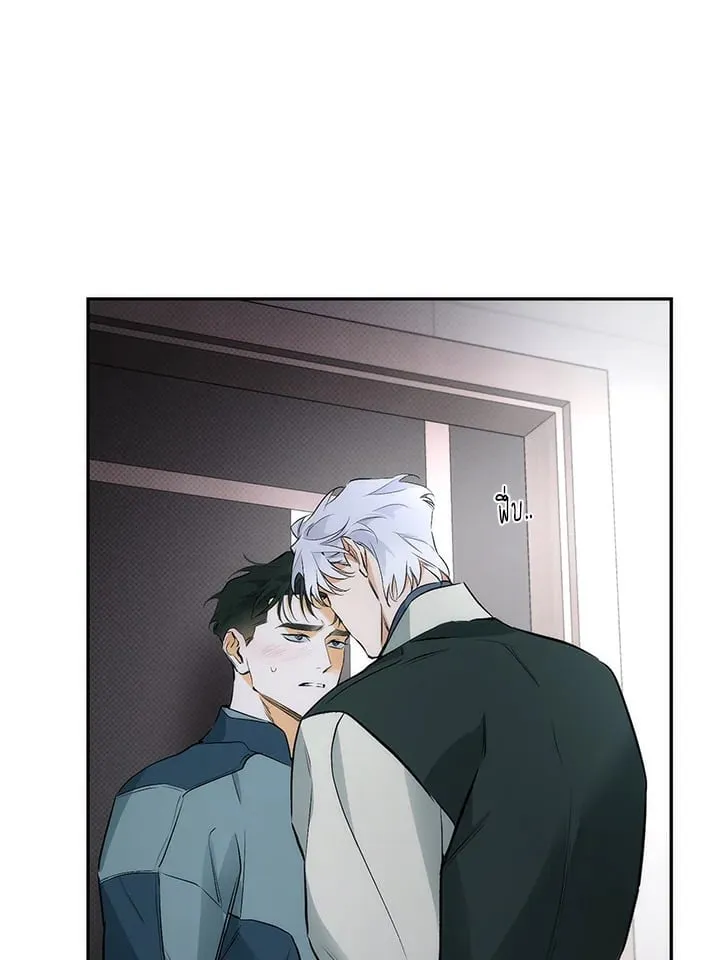 Off Track ตอนที่ 8045