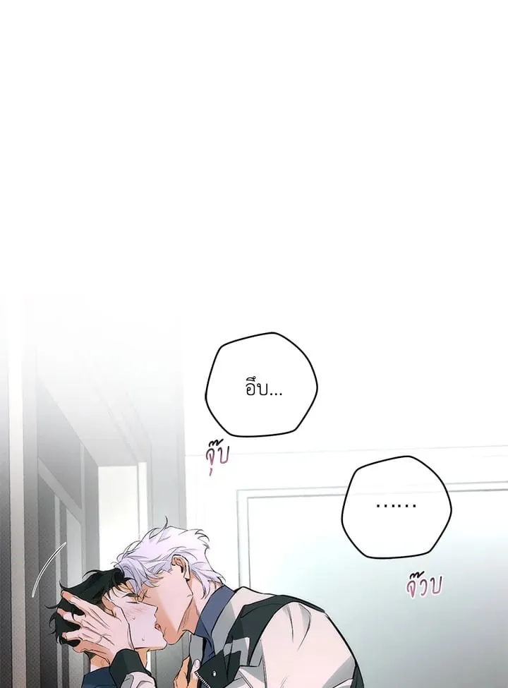 Off Track ตอนที่ 8056