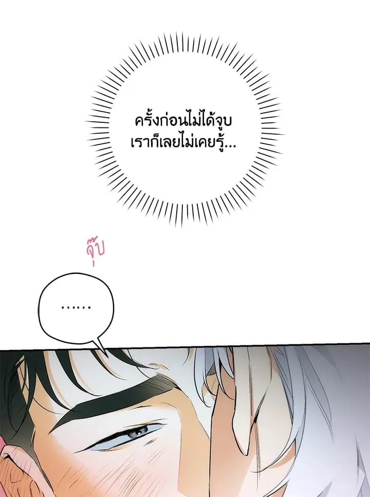 Off Track ตอนที่ 8058