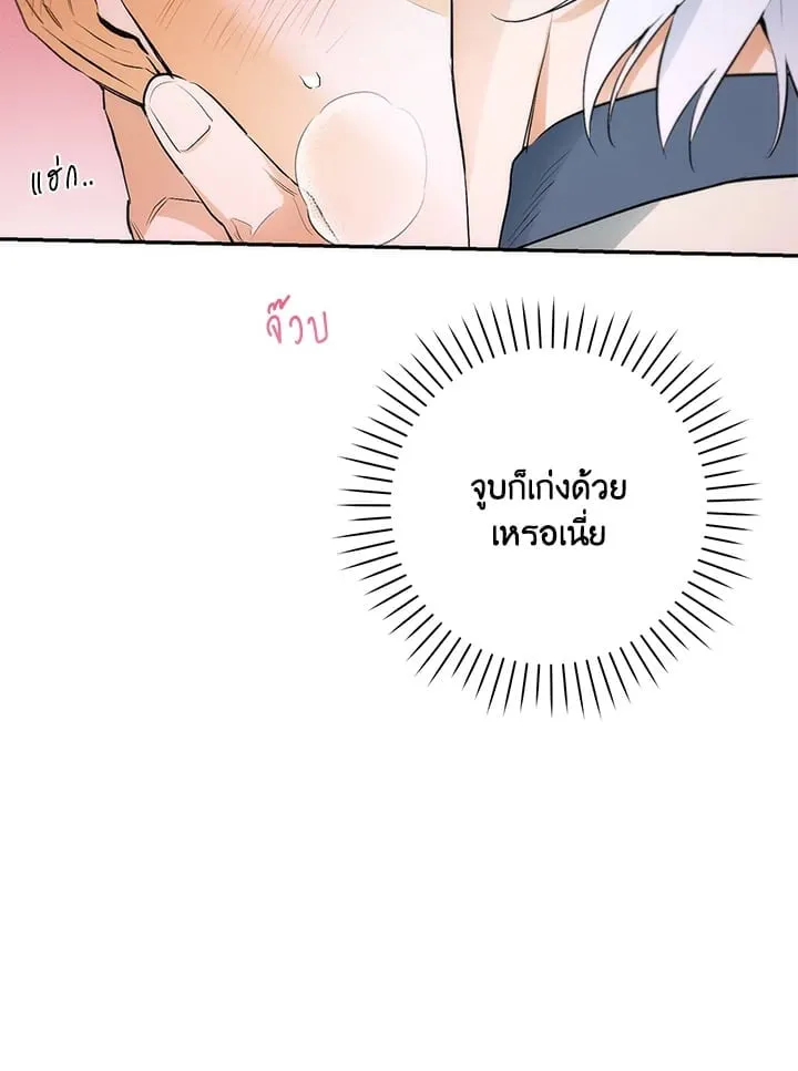 Off Track ตอนที่ 8059