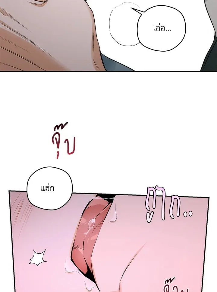 Off Track ตอนที่ 8061