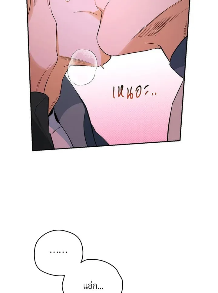 Off Track ตอนที่ 8063