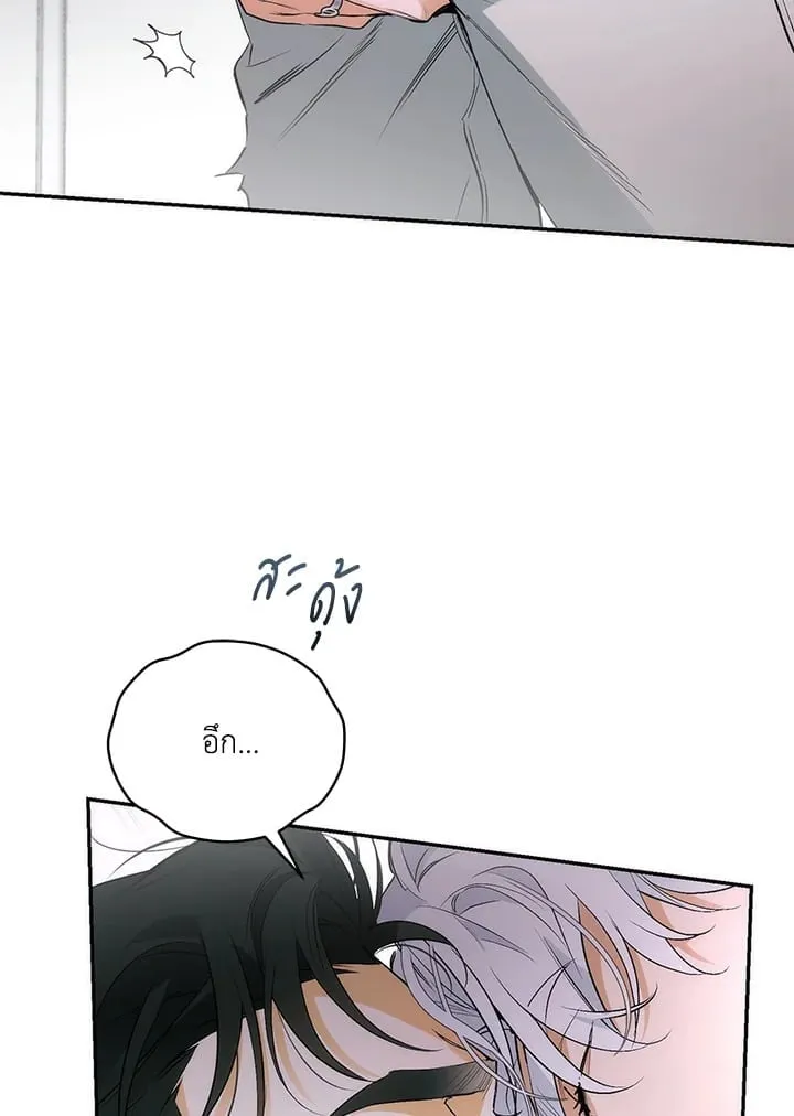 Off Track ตอนที่ 8069
