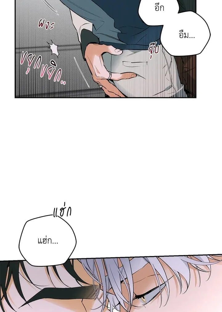 Off Track ตอนที่ 8072