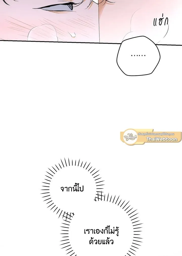 Off Track ตอนที่ 8073