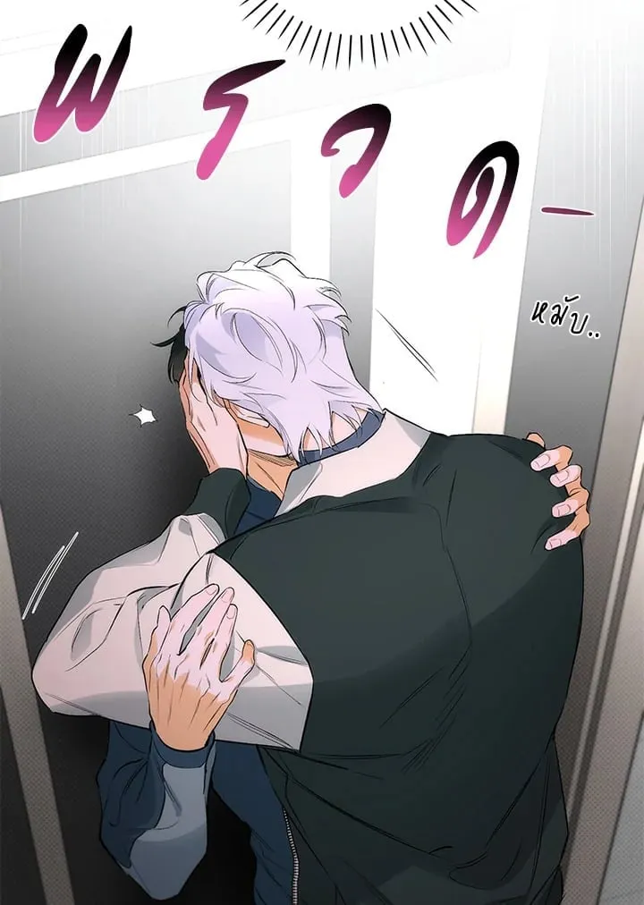 Off Track ตอนที่ 8074