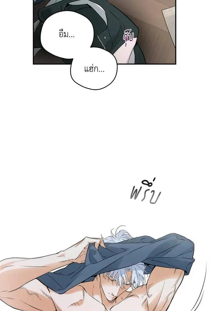 Off Track ตอนที่ 8079
