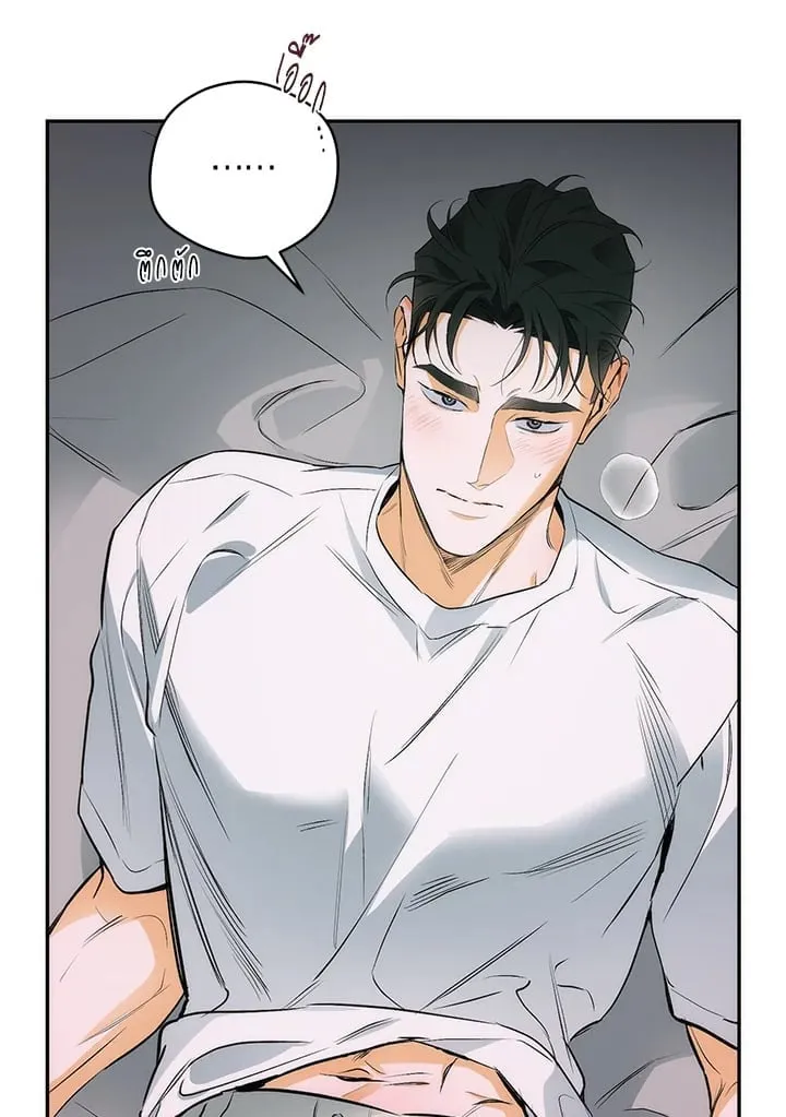 Off Track ตอนที่ 8081