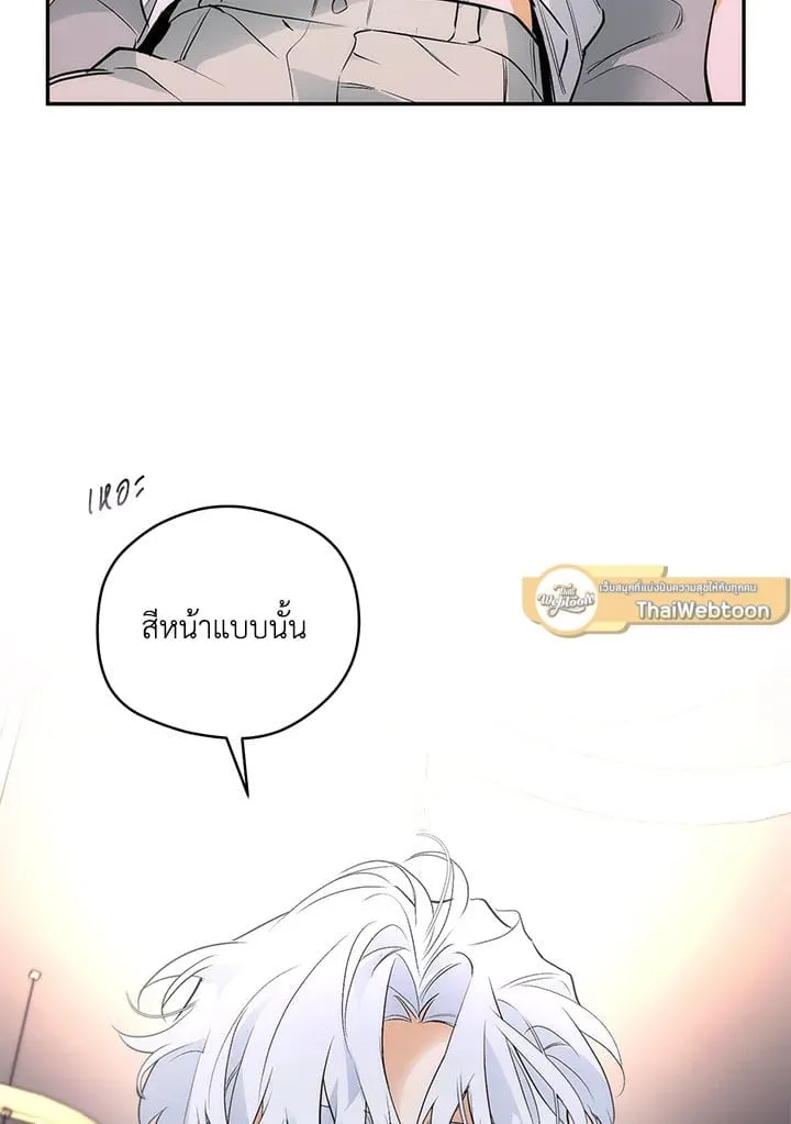 Off Track ตอนที่ 8082