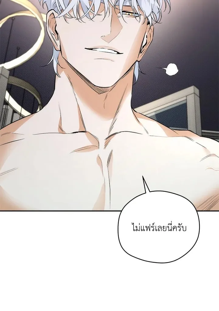 Off Track ตอนที่ 8083