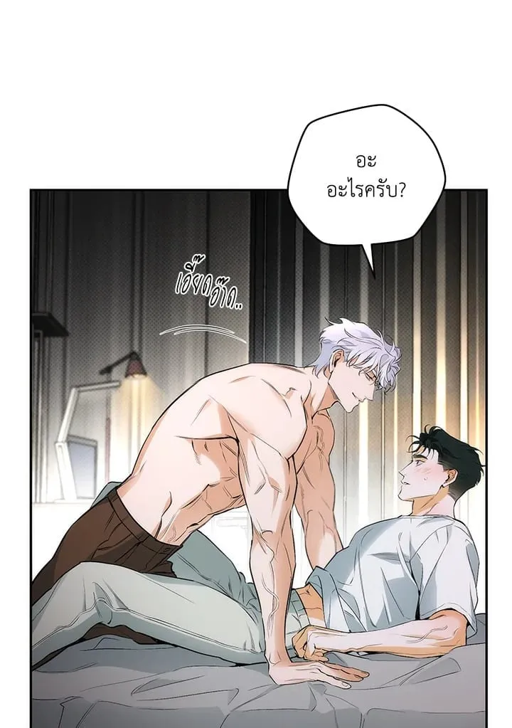 Off Track ตอนที่ 8084