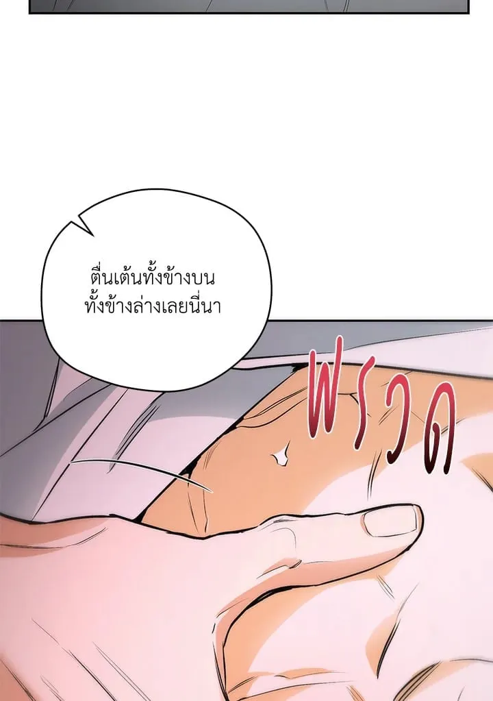 Off Track ตอนที่ 8085