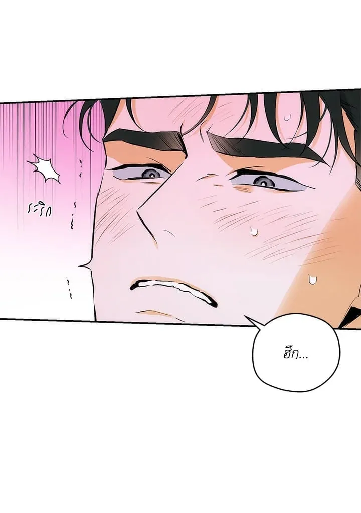 Off Track ตอนที่ 8088