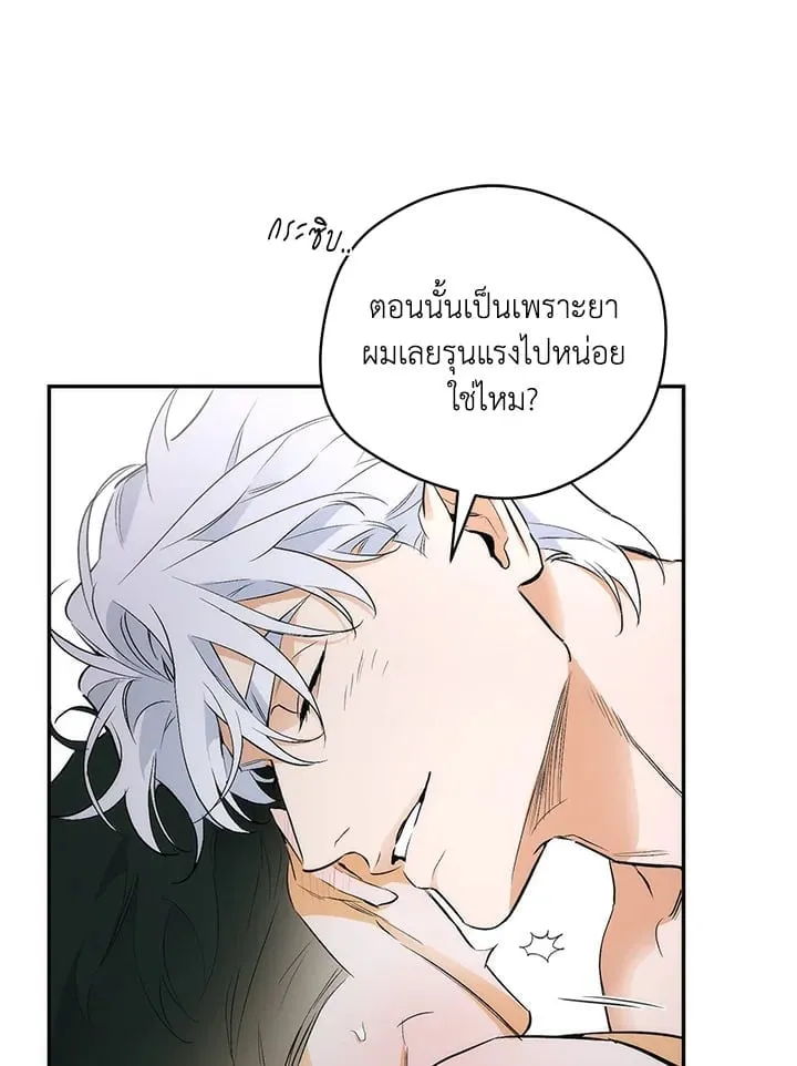 Off Track ตอนที่ 8090