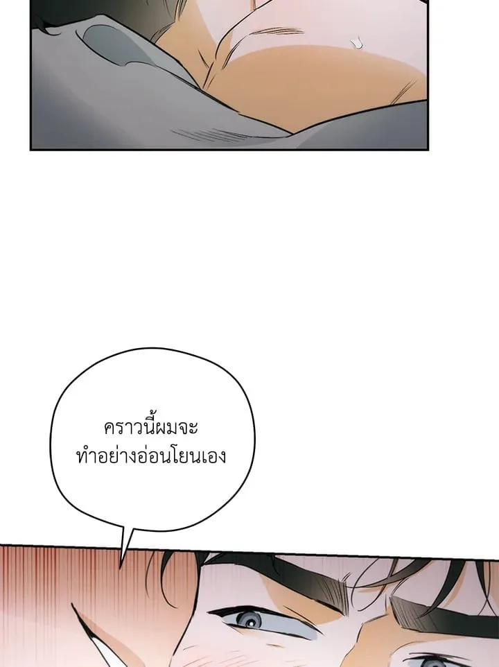 Off Track ตอนที่ 8091