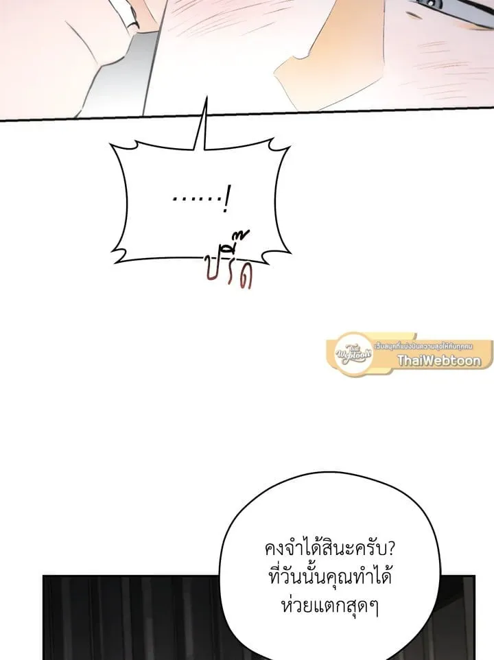 Off Track ตอนที่ 8092