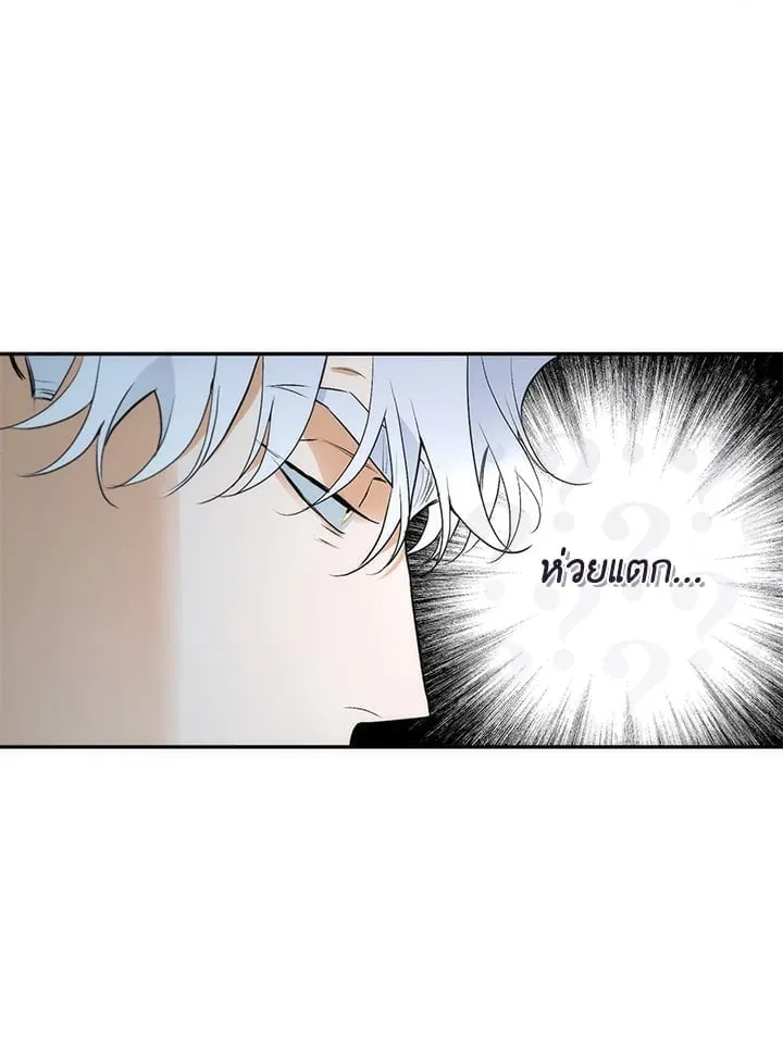 Off Track ตอนที่ 8094