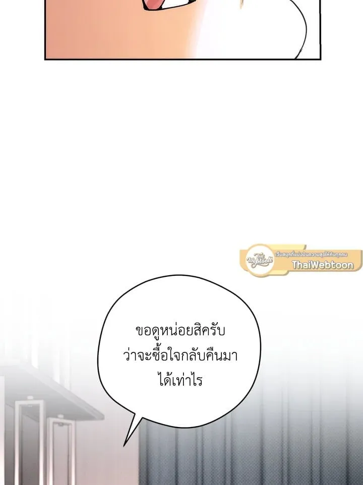 Off Track ตอนที่ 8097