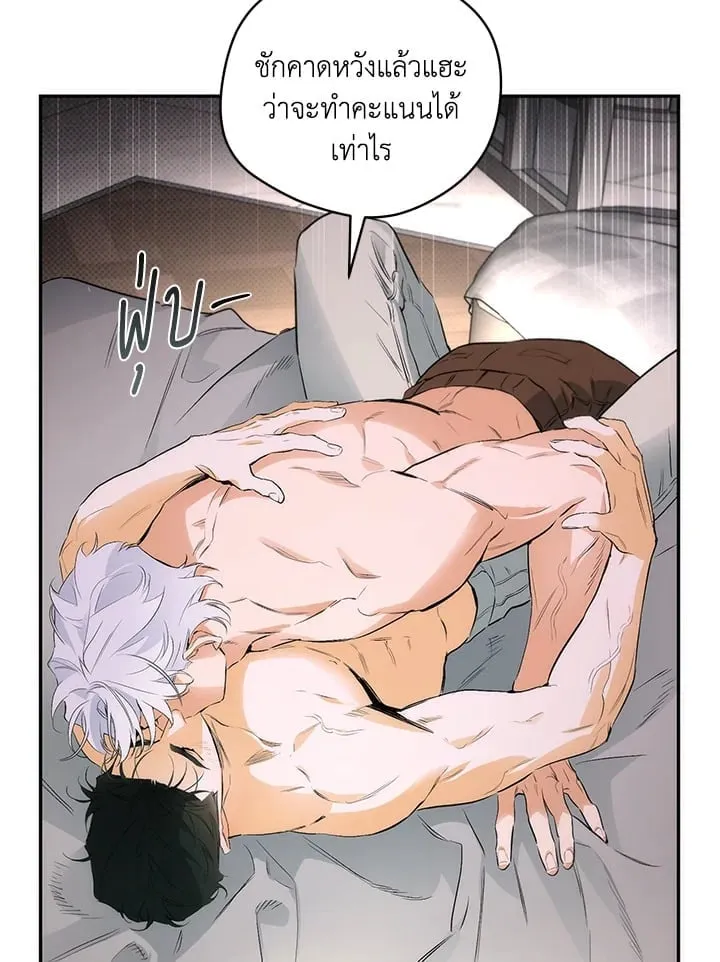 Off Track ตอนที่ 8101