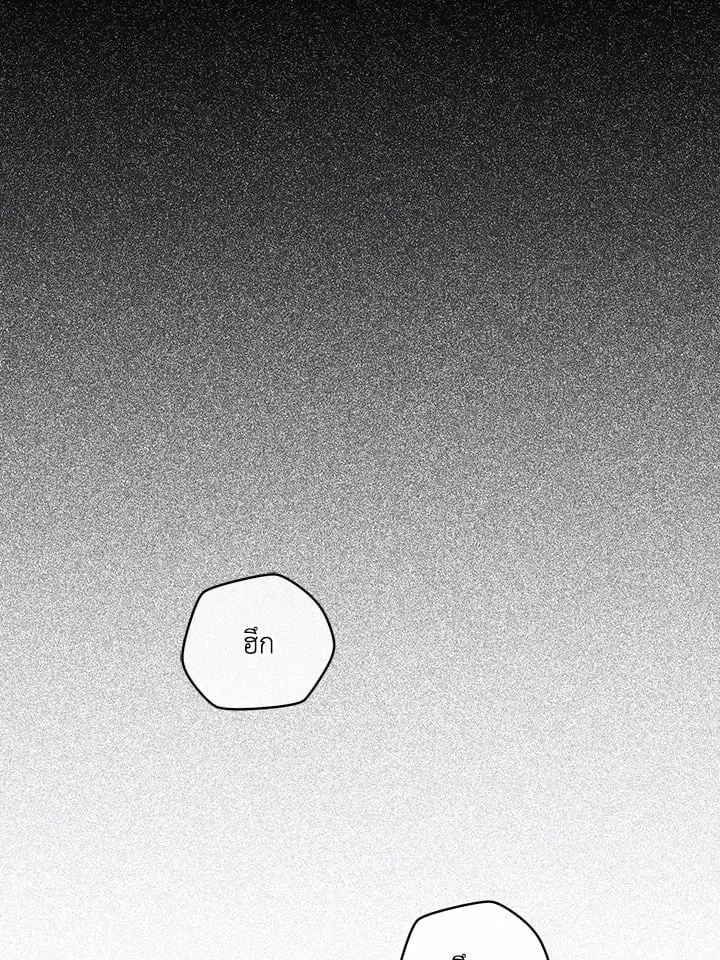 Off Track ตอนที่ 9002