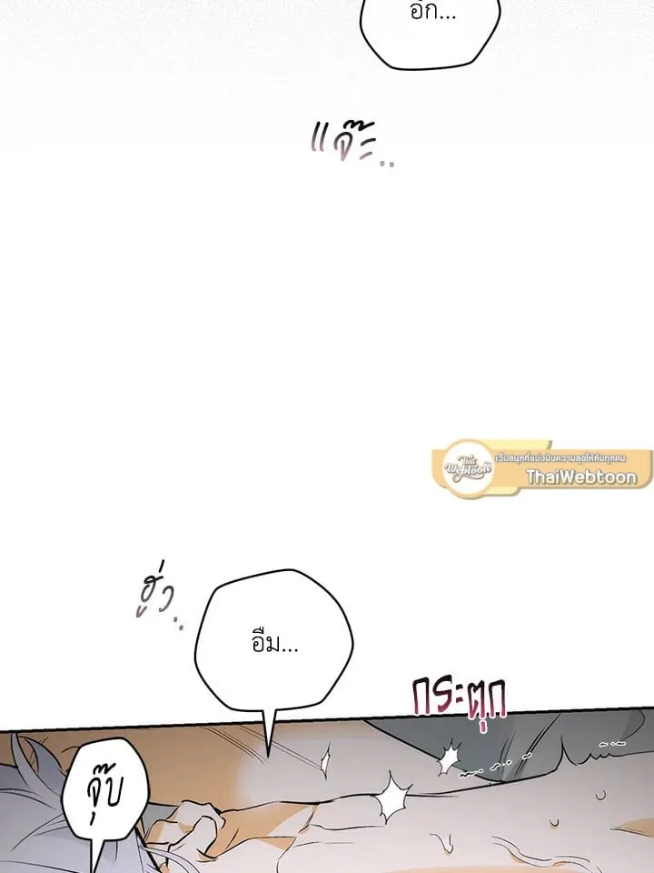 Off Track ตอนที่ 9003