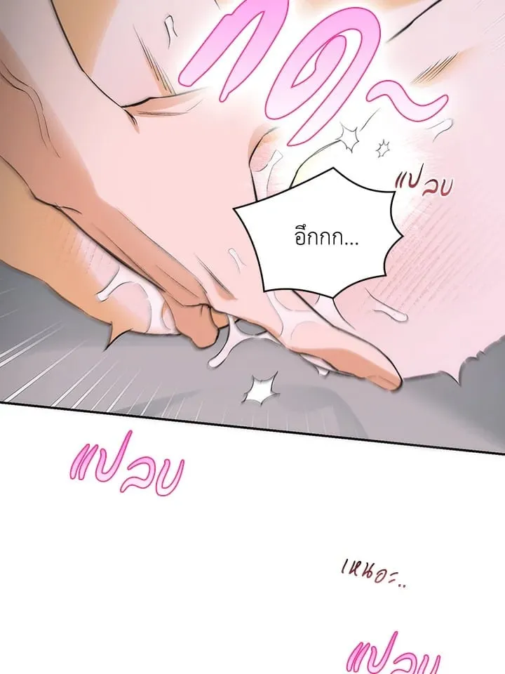 Off Track ตอนที่ 9008