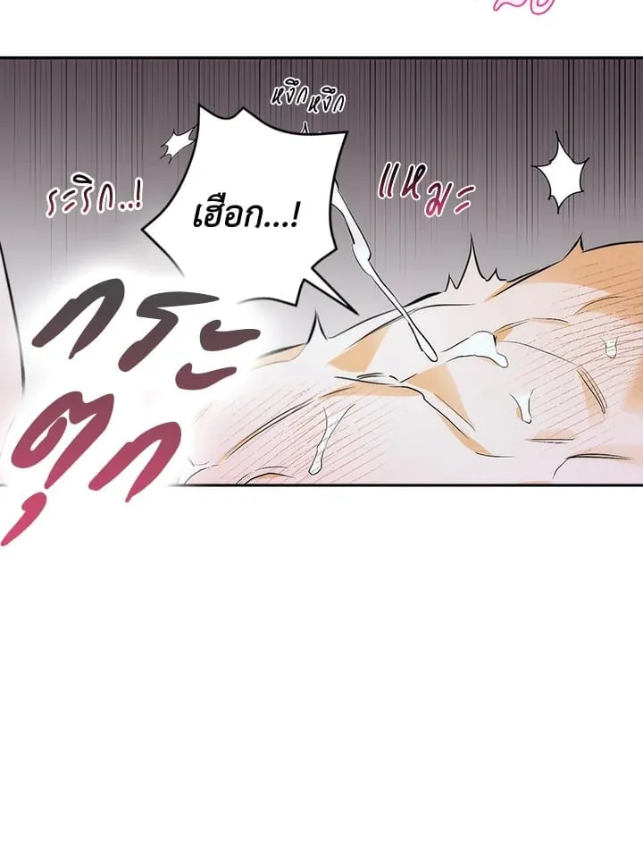 Off Track ตอนที่ 9009