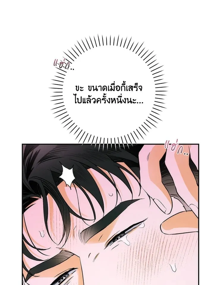 Off Track ตอนที่ 9010