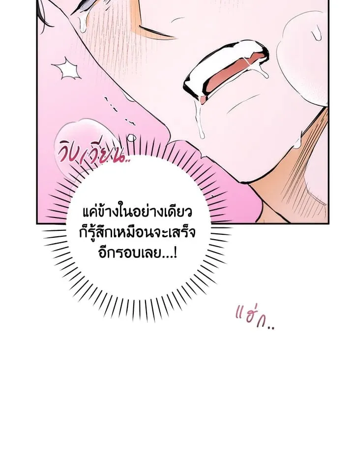 Off Track ตอนที่ 9011