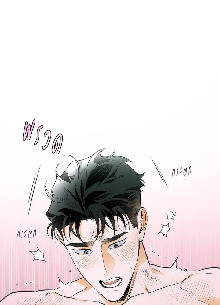 Off Track ตอนที่ 9012