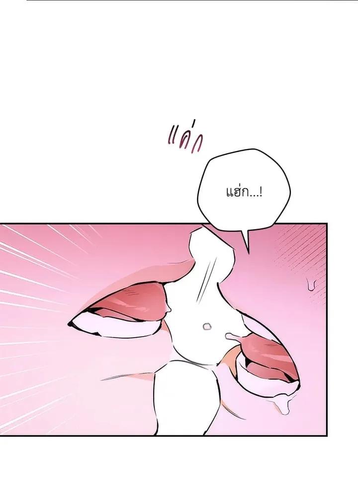 Off Track ตอนที่ 9019