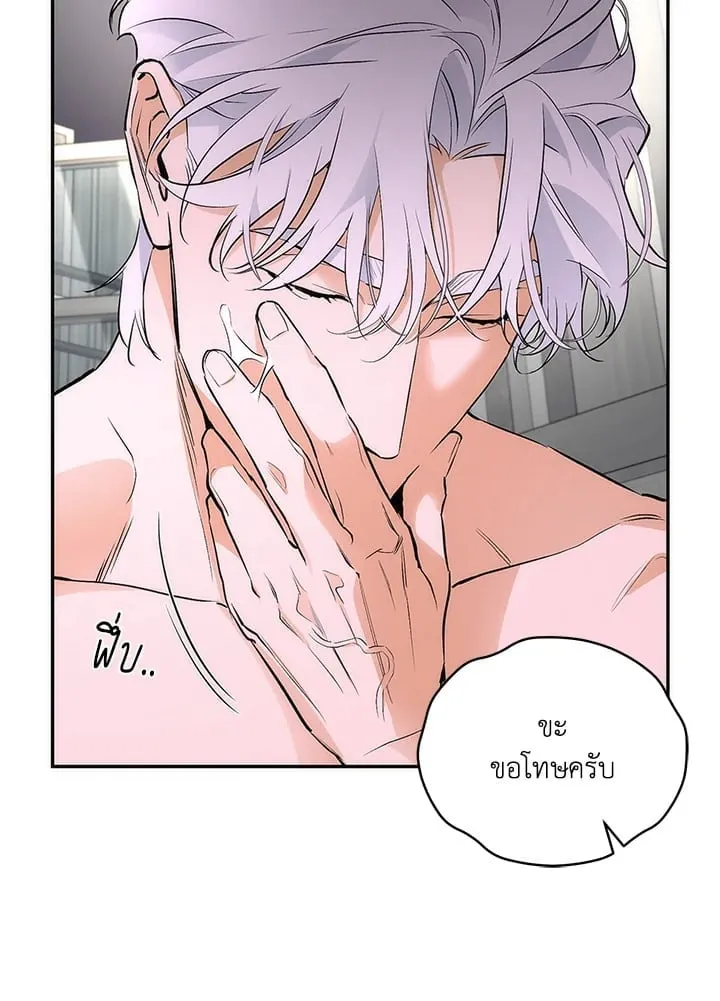 Off Track ตอนที่ 9023