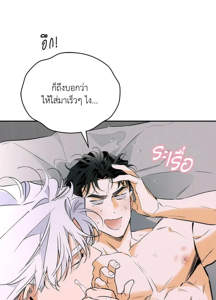 Off Track ตอนที่ 9024