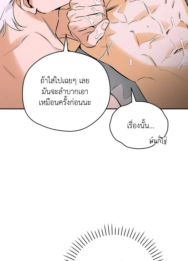 Off Track ตอนที่ 9025