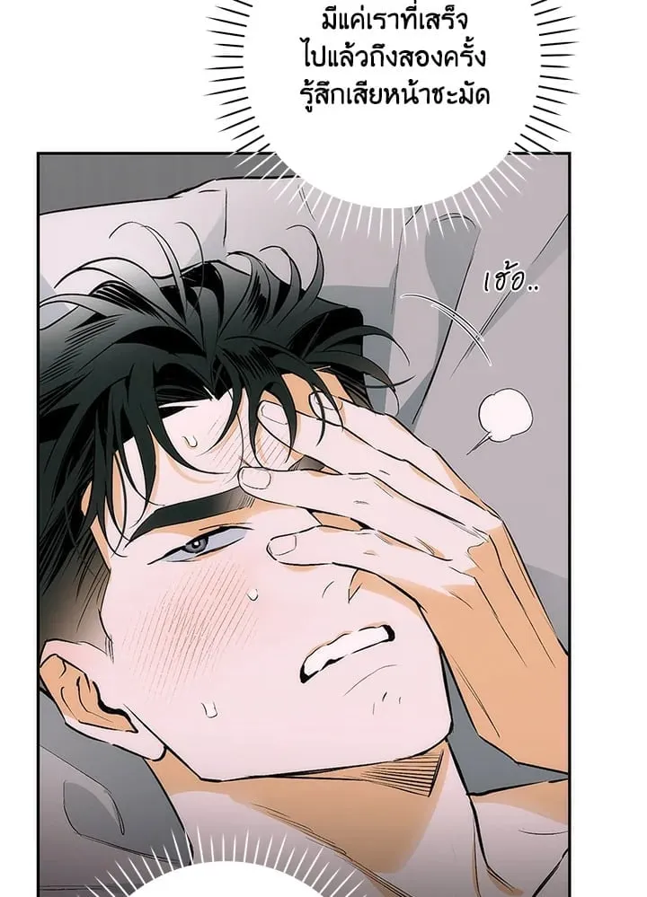 Off Track ตอนที่ 9026