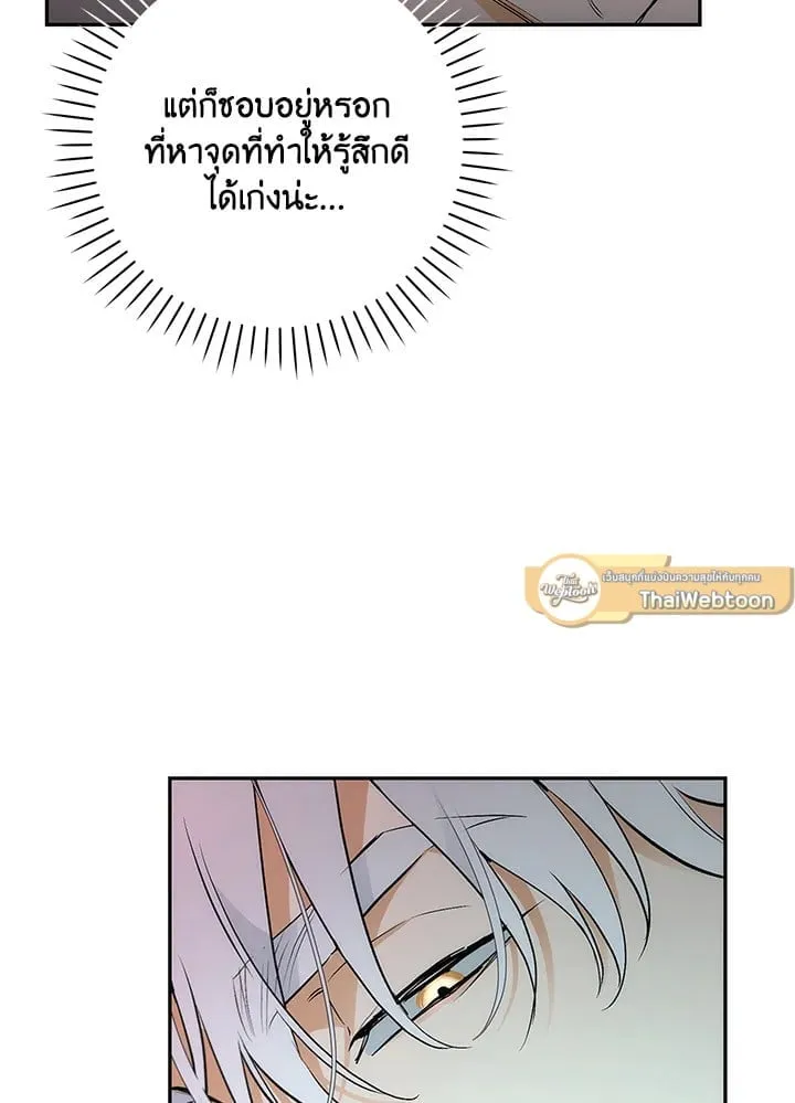 Off Track ตอนที่ 9027